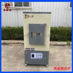 高温箱式炉 金属烧结炉 科研单位箱式实验炉