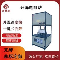 BSJ-12-10升降电阻炉 1000℃ 高温烧结炉 触摸屏控制
