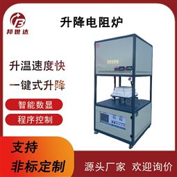 升降电阻炉 1000℃ 高温烧结炉 触摸屏控制