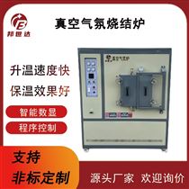 BXZQ-20-13真空实验炉 真空熔炼炉 高温真空气氛炉