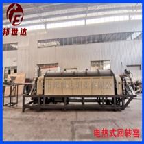 BLXG-60-04电热回转窑 活性炭回转炉 颗粒粉末烧结炉