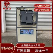 BXZQ-18-13蓝宝石真空炉 锂电池正负极材烧结炉 实验炉