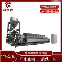 磷酸铁锂煅烧炉 连续式回转炉 稀土回转窑