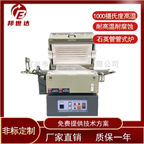 BJXG-12-10管式石英炉 石英管管式炉 电子封装专用