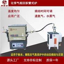 BJXG-8-14活性炭管式炉 合金材料气氛回转炉 通水蒸气