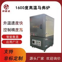 BXS-8-16高温马弗炉 箱式气氛炉 实验炉