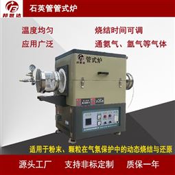 石英管气氛管式炉  实验电炉