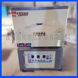 间歇式回转炉 气氛箱式炉 管式实验炉
