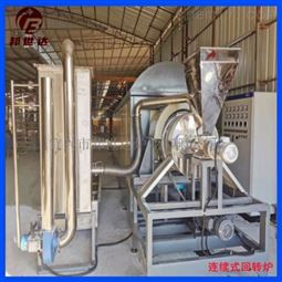 连续式烧结炉 滚动式碳化炉 颗粒煅烧回转炉