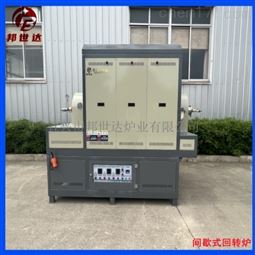 三温区回转炉 活性炭粉末动态烧结炉 实验炉