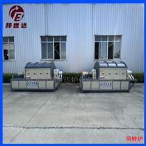 BLXG-36-11硅片脱胶炉 连续式回转炉 动态旋转烧结炉