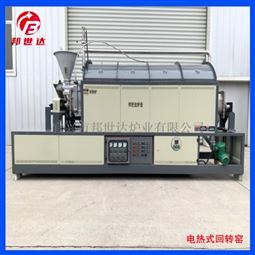 连续式回转炉 粉末烧结炉 锂电池材料回转窑