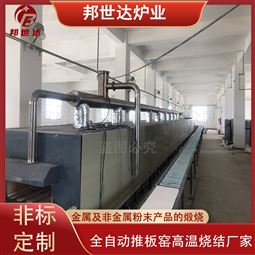 电热式推板窑煅烧炉 气氛保护推板炉 工业炉