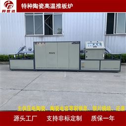 特种陶瓷高温推板炉   金属材料烧结炉