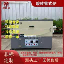 CVD旋转管式炉 纳米材料烧结炉 气氛回转炉