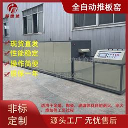 气氛保护推板窑 推板式电阻炉 高温双孔炉