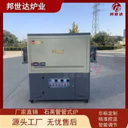 石英管管式炉 新材料实验炉 开启式真空炉