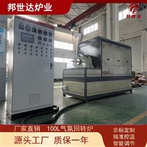 BJXG-60-10锂电池材料烧结炉 回转窑烘干机 气氛炉