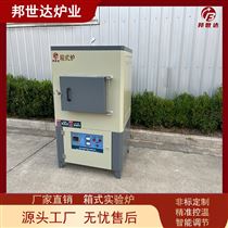 BXS-24-12箱式气氛炉 新材料实验炉 陶瓷纤维马弗炉