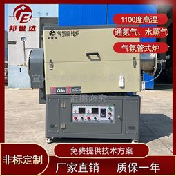 高温回转炉 催化剂焙烧炉 陶瓷烧结炉