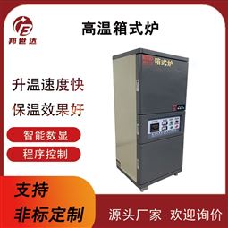 1650℃高温马弗炉 真空干燥箱 箱式气氛炉