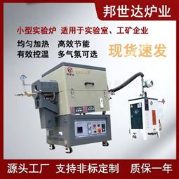 气氛保护回转炉 箱式炉 马弗炉