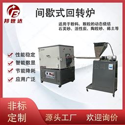 气氛回转炉 烧结炉 箱式电阻炉