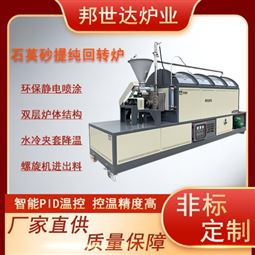 冶金回转窑 活性炭回转炉 再生炉