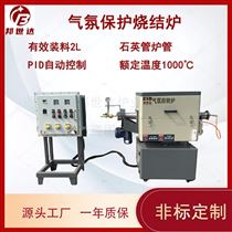 BJXG-8-10焙烧回转窑 硅片烧结炉 旋转煅烧窑