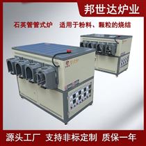 BGS-20-08旋转管式炉 活性炭活化炉 实验炉