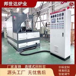 连续式钝化炉 电热回转窑 烧结炉