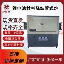 BGS-30-11陶瓷烧结管式炉 间歇式回转炉 管式碳化炉