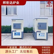 BXS-12-12高温箱式炉 粉末冶金炉 马弗炉