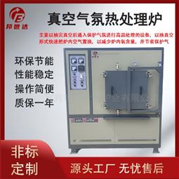 真空实验炉 气氛烧结炉 氮气还原炉