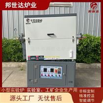 BJXG-16-7中试回旋炉 实验回转窑 气氛保护炉