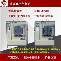 BXZQ-30-10真空气氛炉 无氧退火炉 粉末冶金烧结炉