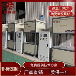 升降式烧结炉 高温升降炉 罩式电阻炉