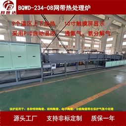 气氛网带炉 网带钎焊炉 工业窑炉