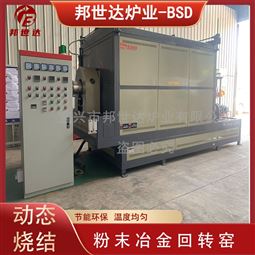 陶瓷粉末焙烧回转窑 工业用热处理设备