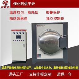 金属材料真空炉 催化剂烘干炉 实验炉