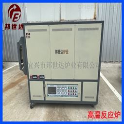 高温反应炉 气氛炉 箱式炉 真空实验炉