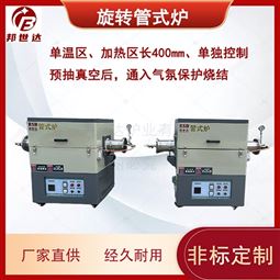 实验管式炉 管式碳化炉 马弗炉
