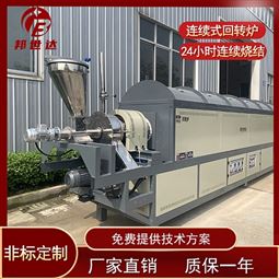连续式钝化炉 颗粒烧结炉 炭化回转炉