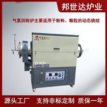 BJXG-20-11焙烧回转窑 电加热回转炉 硅碳烧结炉