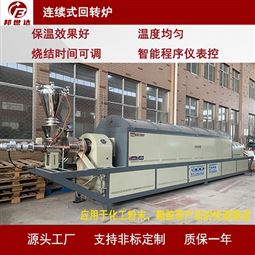 炭化回转炉 还原回转窑 工业电炉