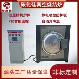 真空烧结炉 气氛实验炉 退火炉