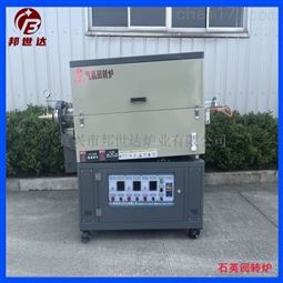 锂电池材料烧结炉 气氛管式炉 三温区回转炉