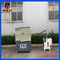 BJXG-20-10间歇式回转炉 水蒸汽活化炉 金属粉末烧结炉