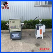 BJXG-8-14旋转管式炉 活性炭活化炉 金属材料烧结炉