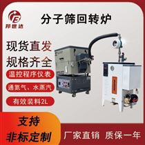 BJXG-8-10稀土回转窑 硅片处理回转炉 生产炉